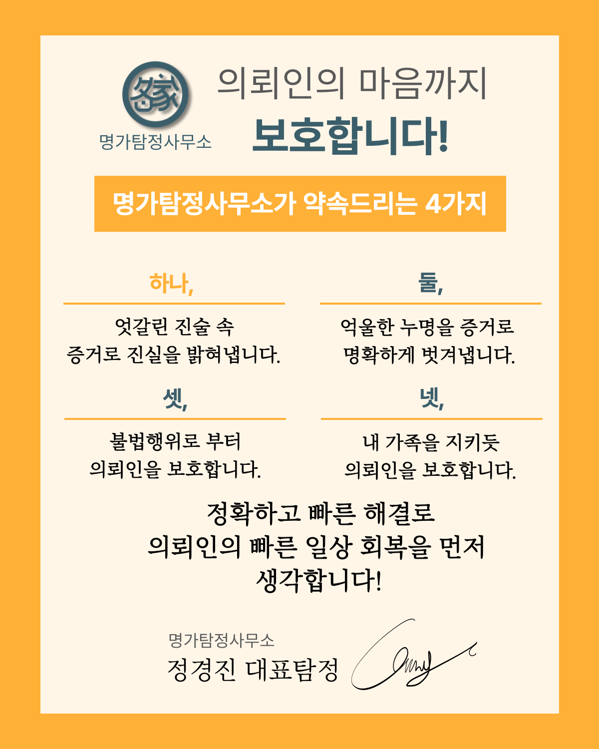 탐정사무소 소개
