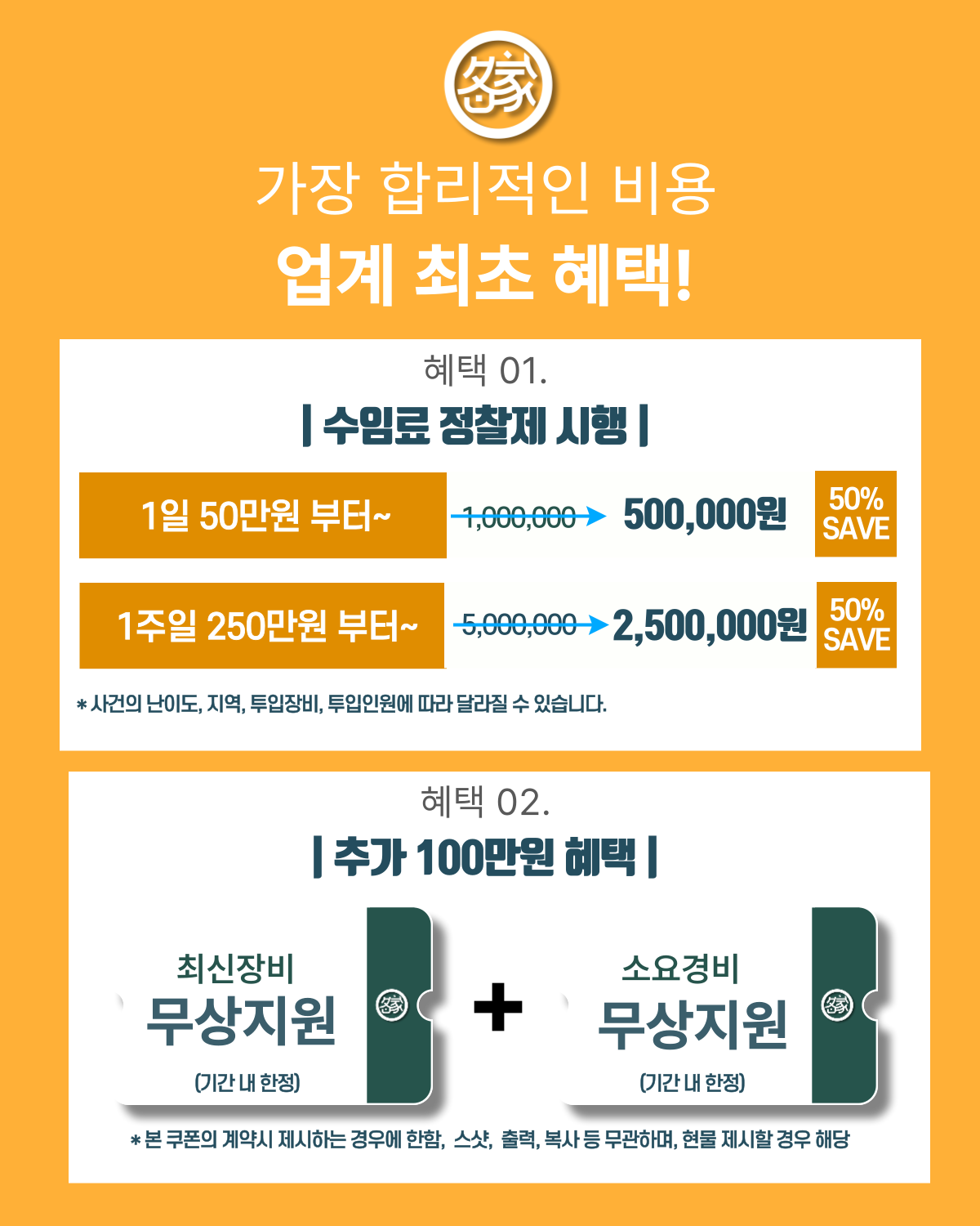 탐정사무소 소개